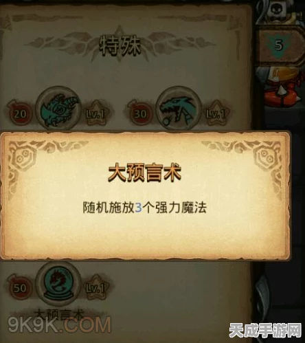 揭秘不思议迷宫，剑术卷轴效果属性全解析及实战应用