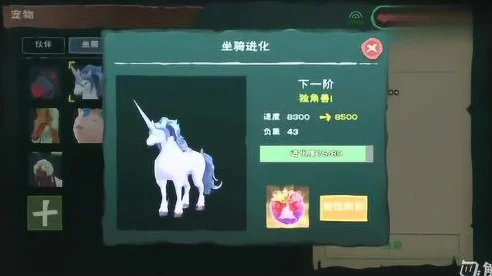 独家揭秘，手游创造与魔法独角兽飞天进化全攻略