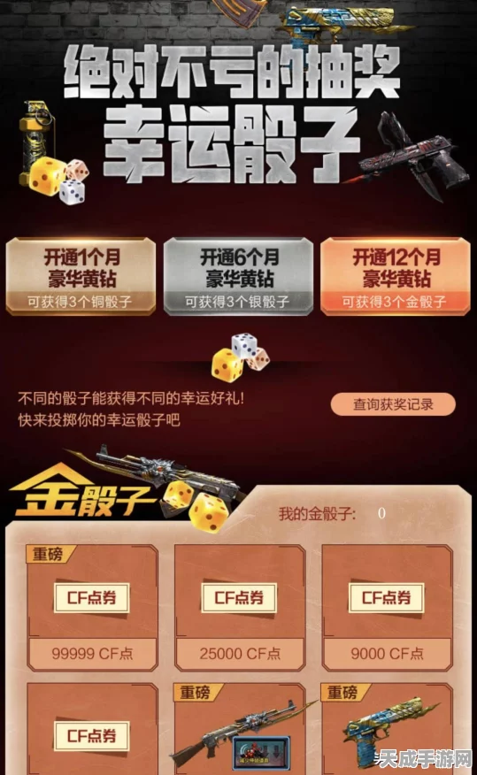 CF手游王者轮回全抽攻略，预算分配与高效抽奖秘籍大公开