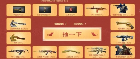 CF手游王者轮回全抽攻略，预算分配与高效抽奖秘籍大公开