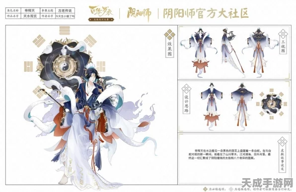 阴阳师百绘罗衣新皮妙手生花，设计大赛佳作上线，绝美皮肤不容错过！