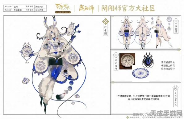 阴阳师百绘罗衣新皮妙手生花，设计大赛佳作上线，绝美皮肤不容错过！