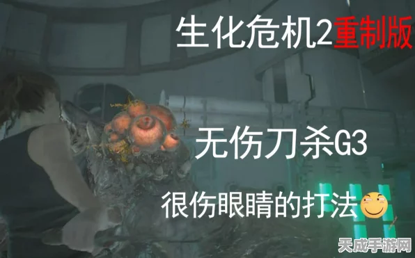 生化危机2重制版，G3武器终极攻略，精通战斗技巧，成就终极战斗大师