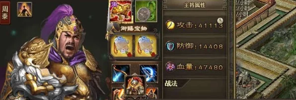手游攻略揭秘，周泰觉醒条件全解析，助你称霸攻城掠地！