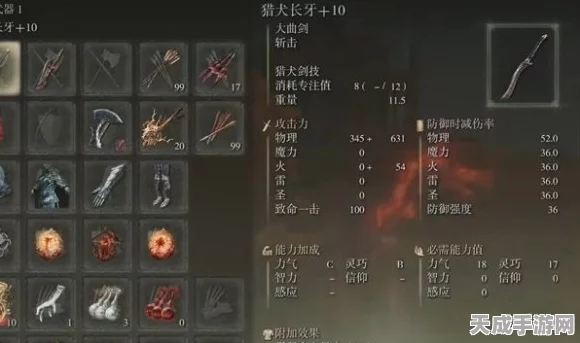 艾尔登法环，狗刀VS诺刀，哪把武器更胜一筹？