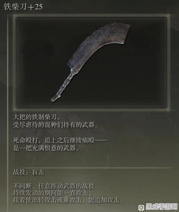 艾尔登法环，狗刀VS诺刀，哪把武器更胜一筹？