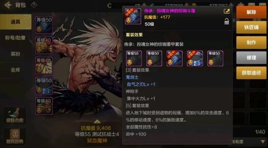 DNF手游珍稀装备揭秘，巨人金直间上衣实战评测与获取攻略