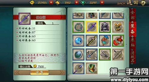 不良人手游荣誉点速刷攻略，揭秘高效获取技巧