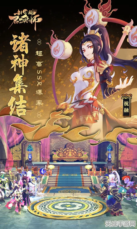 封神召唤师新手必看，解锁召唤师的顶级攻略与赛事详解