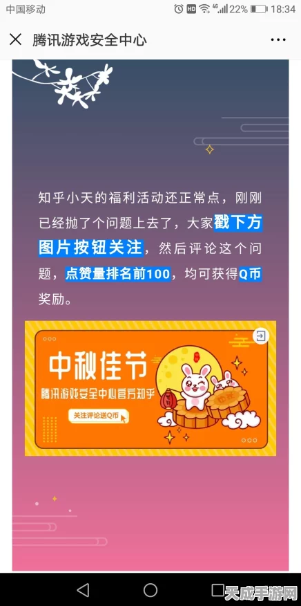 DNF安全任务中心全解析，守护你的游戏世界，赢取丰厚奖励！