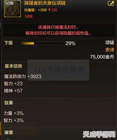 DNF手游，悲鸣项链VS天仪项链，终极对决！谁才是你的最佳选择？