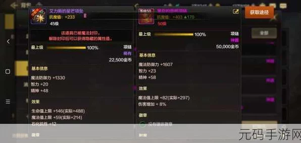 DNF手游，悲鸣项链VS天仪项链，终极对决！谁才是你的最佳选择？