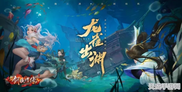 剑侠情缘深度解析，龙雀角色养成全攻略与竞技实战技巧