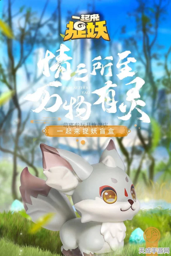 揭秘一起来捉妖猫生如夏花配方，打造绝美妖灵的秘密
