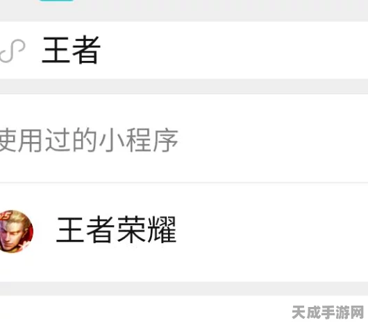 王者荣耀微信战绩全攻略，轻松掌握你的游戏风采