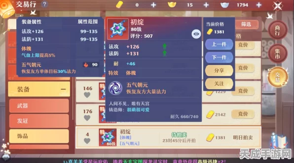 梦幻诛仙极限挑战，揭秘1鬼王4法师阵容，征服80级觉醒任务终极策略
