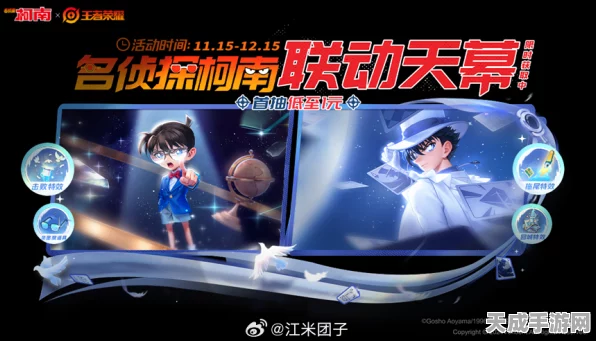 王者荣耀，鲁班七号新皮肤江户川柯南震撼登场，限时抢购价及上线活动全解析