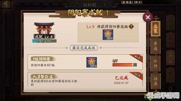 阴阳师深度解析，阴阳寮勋章上限揭秘及获取攻略