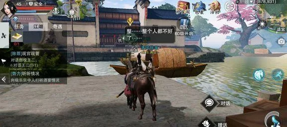 楚留香新手必看，全方位启航攻略，助你称霸江湖！