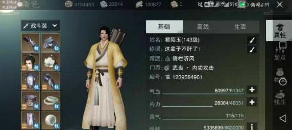 楚留香新手必看，全方位启航攻略，助你称霸江湖！