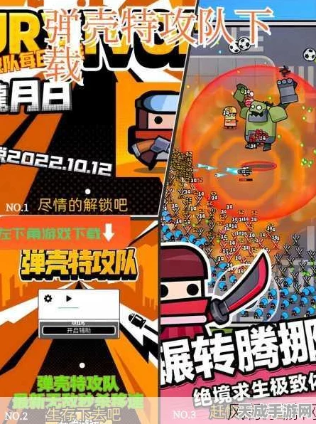 弹壳特攻队联机攻略，解锁多人协作战斗新体验