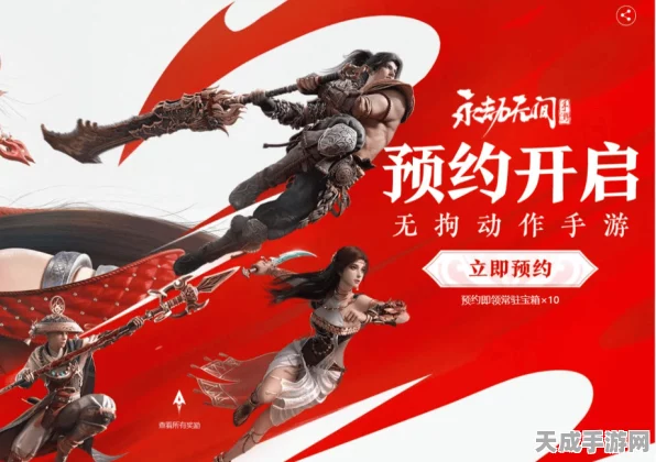 永劫无间谪星阁珍稀道具竞拍即将开启，限时争夺，豪华奖励等你拿！