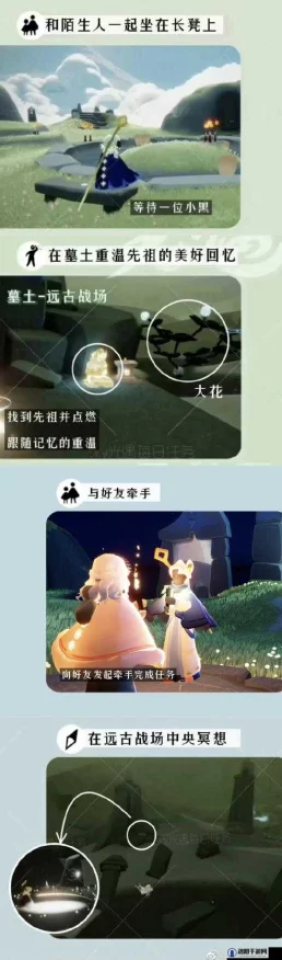 光遇，探索之旅新攻略，轻松邂逅你的游戏挚友