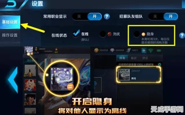 王者荣耀隐身秘籍，解锁隐身模式，洞悉实战应用与影响深度剖析