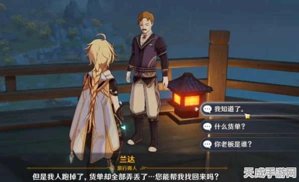 原神大揭秘，大生意任务中三个货单藏匿地点全攻略