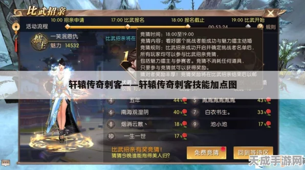 轩辕传奇手游，刺客加点攻略大揭秘，打造无敌暗杀者！