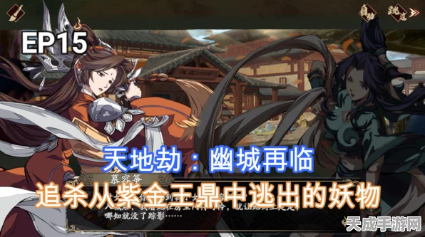 天地劫幽城再临，王鼎熔炼全揭秘，珍稀道具一网打尽