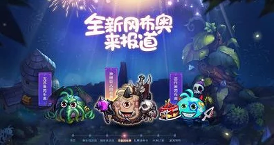 独眼巨人冈布奥获取攻略，征服不思议迷宫的神秘力量