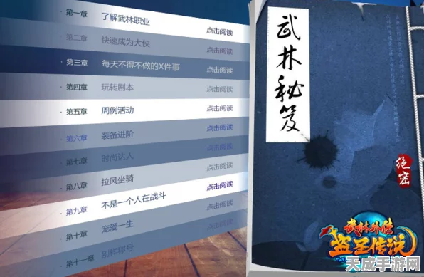 武林外传2小游戏全攻略，解锁绝世武功，称霸武林秘籍大揭秘