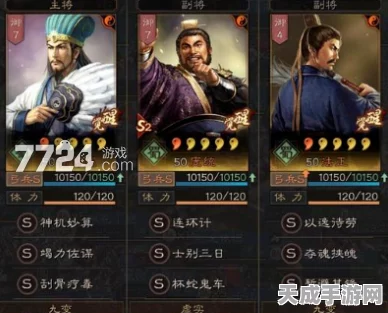 庞统领衔，三国志战略版最强智谋阵容揭秘！