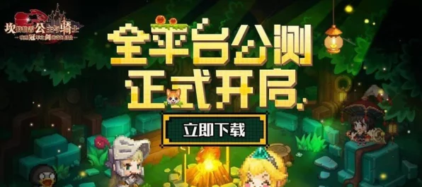 坎公骑冠剑，守护者基地全面升级秘籍，打造无敌防御工事！