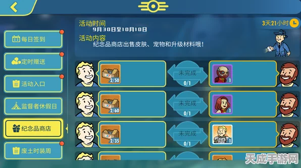 辐射避难所，解锁快乐值飙升的秘密技巧与最新活动揭秘
