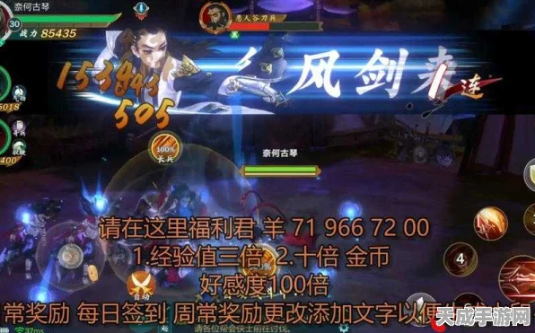 剑侠情缘手游，天忍高手实战技巧揭秘，竞技场称霸秘籍