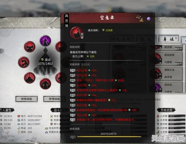 鬼谷八荒深度解析，武技与灵技词条属性全攻略