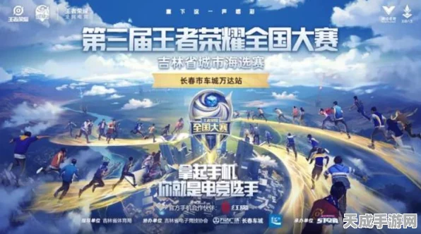 王者荣耀万象天工大揭秘，匠心独运，玩法多样，赛事激情燃爆！
