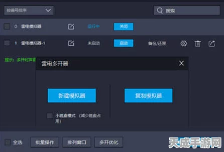 火影手游模拟器极致体验，雷电版键位设置全攻略