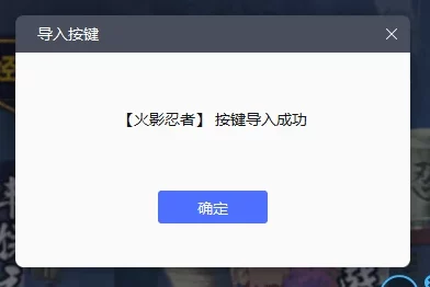 火影手游模拟器极致体验，雷电版键位设置全攻略