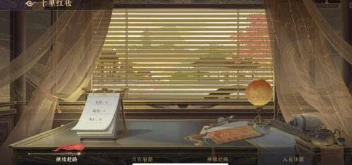 花亦山心之月，十里红妆浪漫盛典全攻略，解锁限定奖励秘籍
