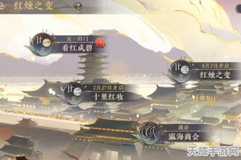 花亦山心之月，十里红妆浪漫盛典全攻略，解锁限定奖励秘籍