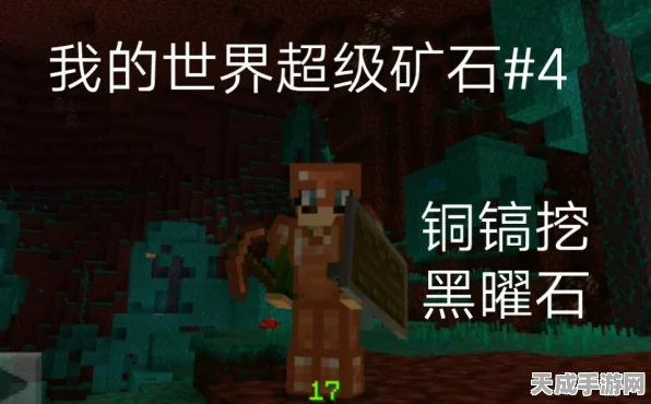 我的世界探险指南，揭秘高效挖掘黑曜石的技巧