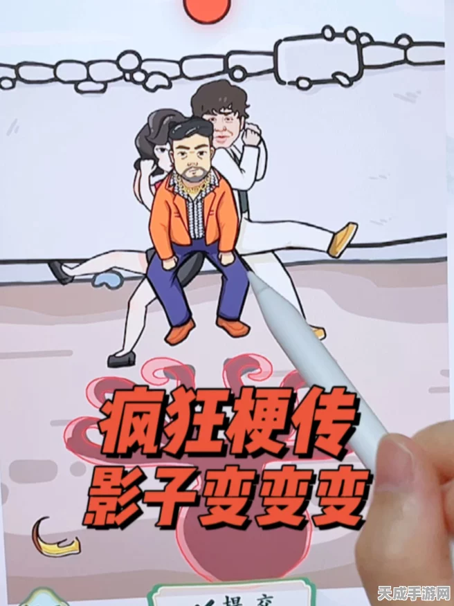 疯狂梗传影子变变变深度攻略，解锁通关秘籍，挑战极限操作