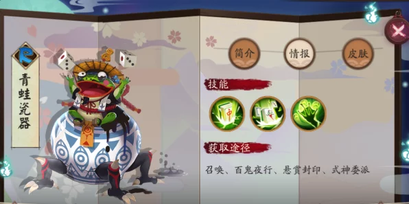 阴阳师秘宝追踪，青蛙瓷器高效刷取攻略大揭秘