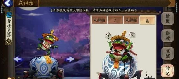 阴阳师秘宝追踪，青蛙瓷器高效刷取攻略大揭秘