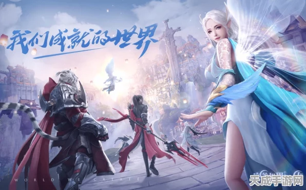 完美世界3D手游新手攻略，快速上手与竞技技巧大揭秘