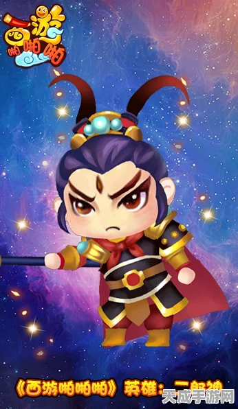 独家揭秘，迷你西游二郎神高效获取策略，神话旅程全攻略指南