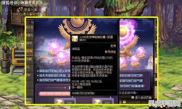 DNF火罐袖珍罐大揭秘，珍稀道具一网打尽，开启你的冒险新篇章